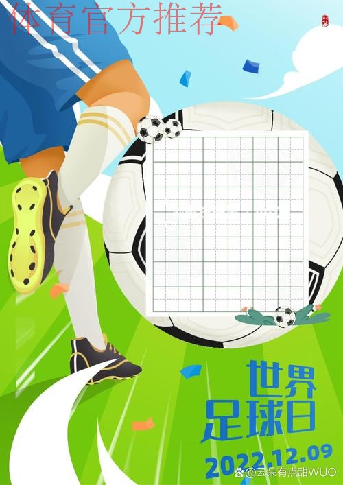 追梦女孩坚定足球之路 足球育人笃行不倦