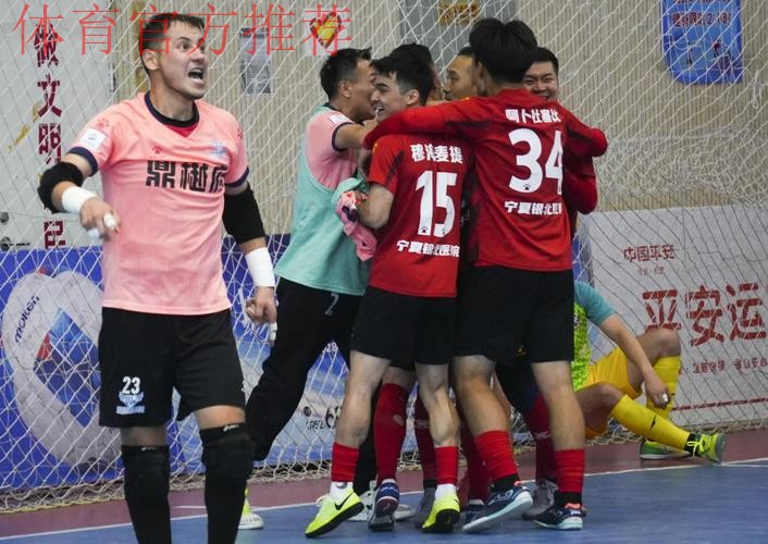 十一冠传奇铸就新篇——2025中国足协五人制足球超级联赛赛季总结 十一冠传奇铸就新篇——2025中国足协五人制足球超级联赛赛季总结