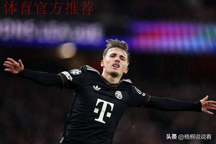 42号有魔力？17岁拜仁小将卡尔在欧冠和德甲连场进世界波