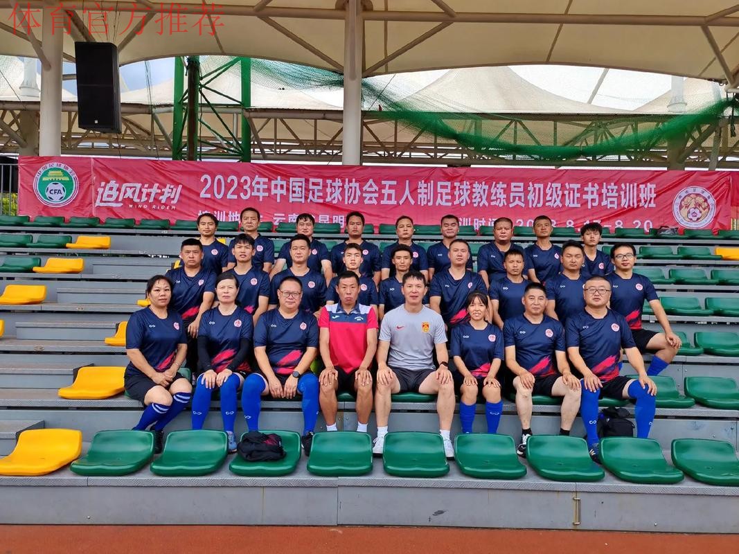 2013国际足联-中国足协草皮管理培训班举行