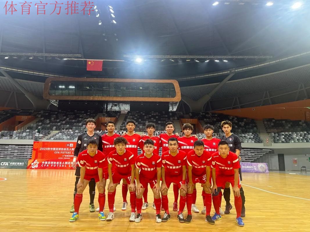 分享发展经验 五人制足球国际研讨会顺利举行 分享发展经验 五人制足球国际研讨会顺利举行