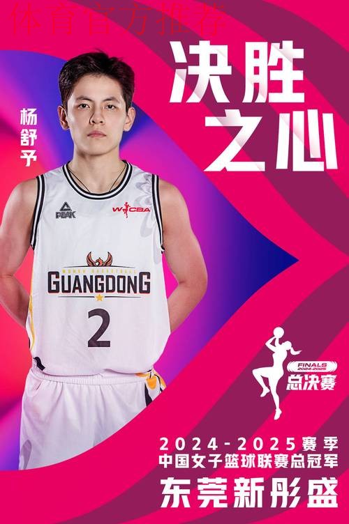 一年三冠！广东全运女篮力克四川，完成不可能的任务！