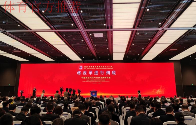 中国职业俱乐部财务风险防范国际研讨会在京闭幕