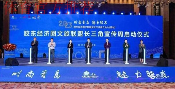 2019年长三角一体化足球工作座谈会顺利召开 积极探索长三角一体化与足球改革