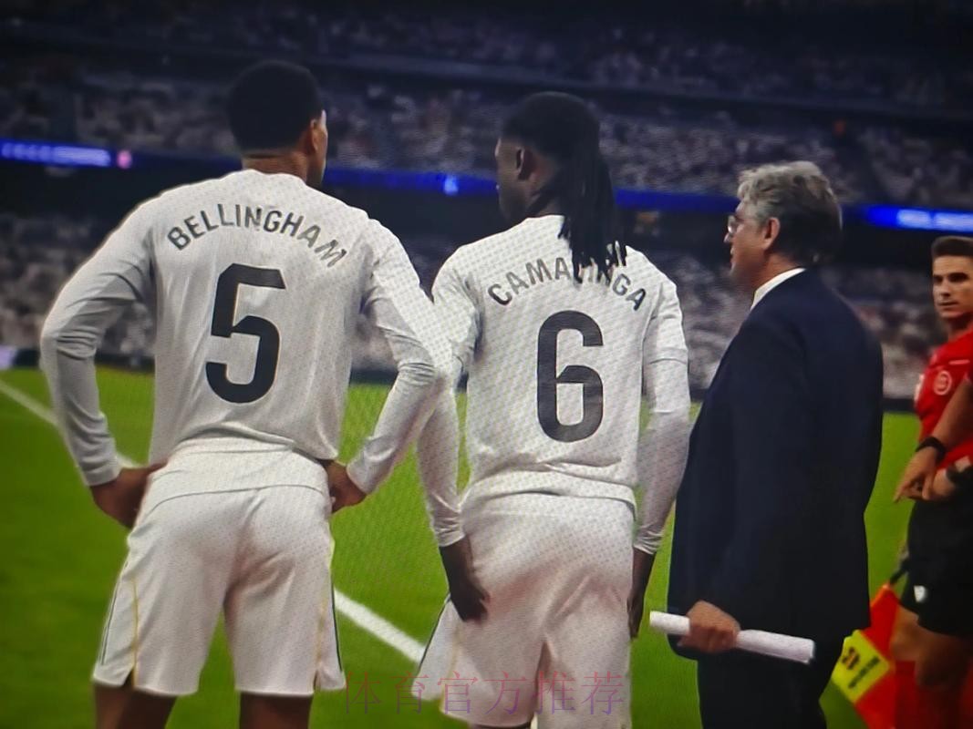 皇马想23年签贝林厄姆 和卡马文加、琼阿梅尼组合