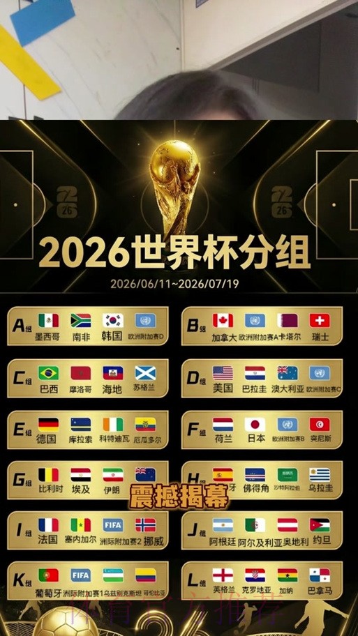 2026世界杯竞猜高清全站