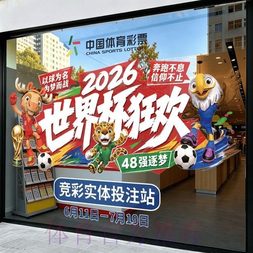 2026世界杯竞猜高清全站