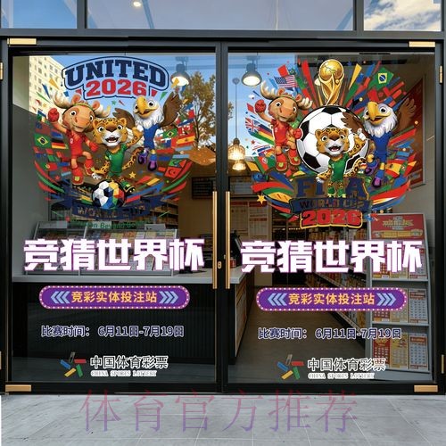 2026世界杯竞猜高清全站
