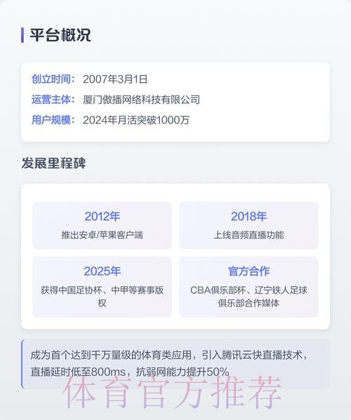 2026世界杯直播软件热门